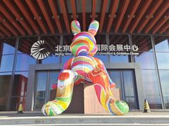 -北京雁栖湖国际会展中心