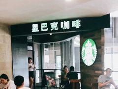 -星巴克臻选(重庆大融城店)