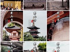 -寒山寺