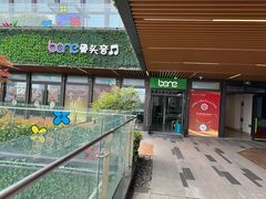 -骨头音乐Bone Music·架子鼓·小军鼓·打击乐(花木校区)