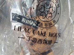 -丁香西饼屋(桂林路店)