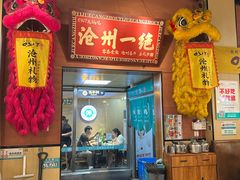 -0317火锅鸡·清真(正达店)