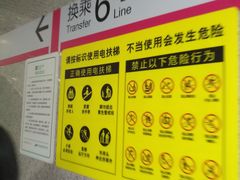 -红土地(地铁站)