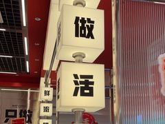 -雅佳神话·麻辣烤鱼(新街口店)