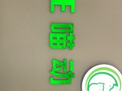 -汪喵宠物医院·骨科心脏影像·犬猫急重症ICU诊疗中心(成华分院)