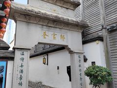 -三坊七巷历史文化街区