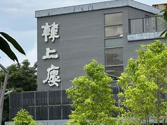 -韩上楼