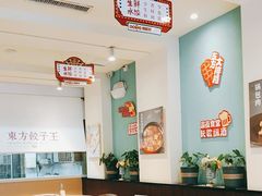 -东方饺子王(和平里店)