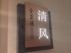 -全聚德烤鸭店(马家堡店)