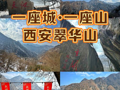 -秦岭终南山世界地质公园翠华山景区