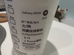 燕麦丝绒拿铁-星巴克(福州万象九宜城分店)