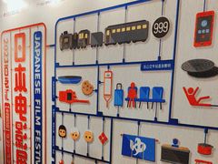 -和美电影艺术中心(万国城店)