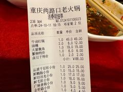 -山城年华老火锅(玉林店)