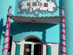 游乐设施-北京石景山游乐园