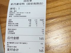 -斯丹姜母鸭·古法干香(田安南路店)