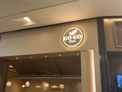 门面-GOGO Plate(成都太古里店)