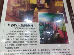 -老爷子原味蒸饺(总店)