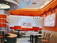 -燃熊中国汉堡(中山门店)