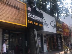 -乐达酸菜鱼面(山师东路店)