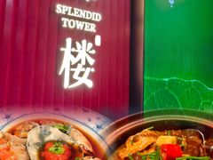 -锦楼·臻选新杭帮(正大广场店)
