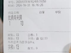 -樊记腊汁肉(竹笆市总店)