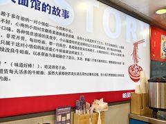 -哈灵现炒本帮面(宁波路店)
