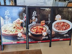 -大铁勺新津菜(东丽阳光新业广场店)