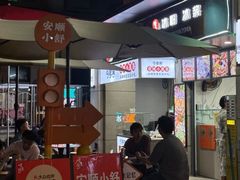 -夏食光安顺小舒冰粉冰浆(甲秀楼店)