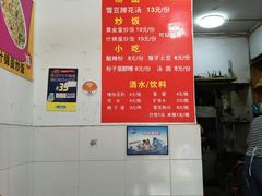 菜单-吴氏蹄花