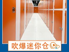 -StorHub 趣存自助仓·迷你仓(曹杨店)