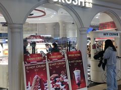 -HOT CRUSH趁热集合·现烤面包(上海环球港店)