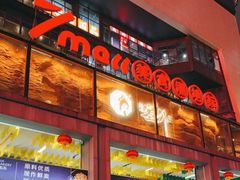 -7mall美食潮地标