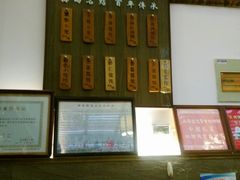 -笑来喜馄饨小笼工坊店(湖滨街店)