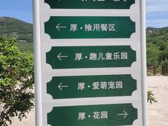 -潭柘厚院&山顶烤肉(潭柘寺店)