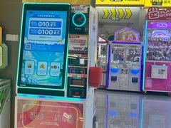 -爱玩嘉年华(龙湖曲江天街店)