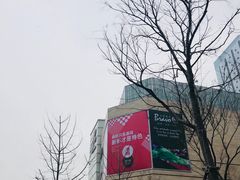 -首开·龙湖成都西宸天街