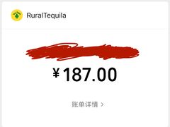 -Rural Tequila墨西哥餐厅(东川路店)