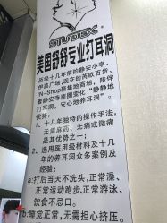 -Wisezone唯点穿耳打耳洞专业国际连锁品牌