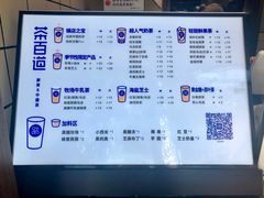 菜单-茶百道(美领馆店)