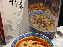 -川香鼎盛·川府家宴商务宴请(市桥富华总店)