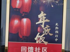 -麒茗餐厅·粤菜·宴会厅·海鲜(锦绣路店)