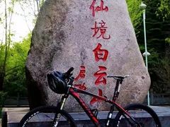 -洛阳白云山景区