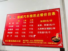 -智强牛肉面