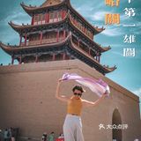 【旅】嘉峪关遛娃攻略，还有拍照机位详细介绍