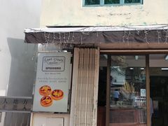 -安德鲁饼店(总店)
