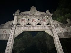 -南岳衡山风景名胜区