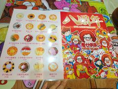 菜单-甜心妈妈·榴莲星级糖水(北京路总店)