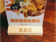 -前海沿·青岛菜(五四广场永旺店)