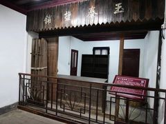 -蒋氏故居