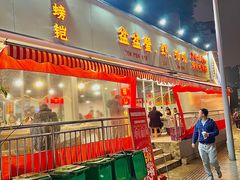 -辣螃铠盆盆蟹大排档(总店)